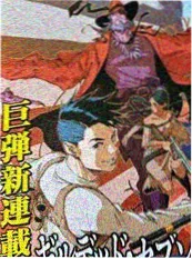 血色结界